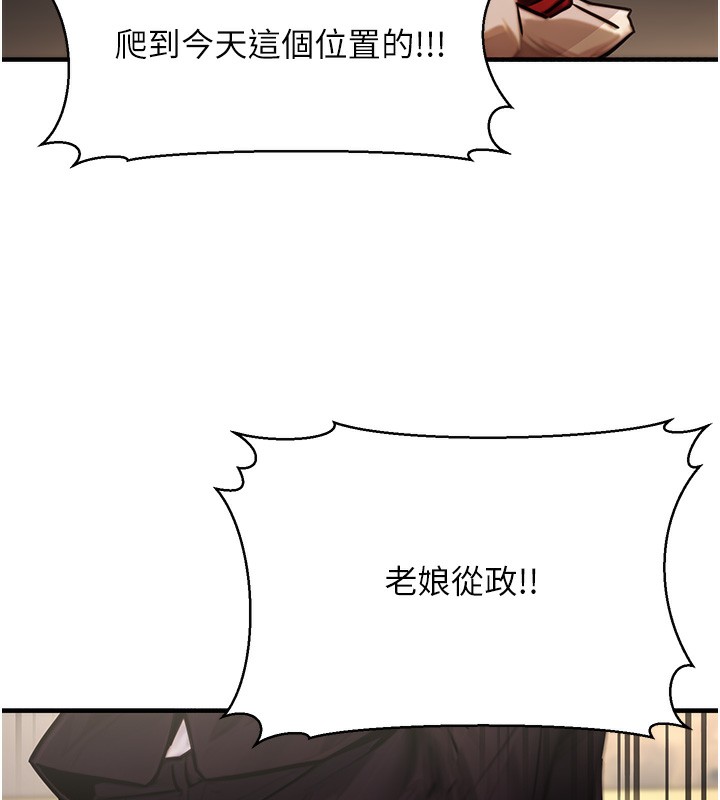 第14话-先用约炮逃避现实