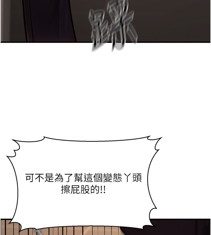 第14话-先用约炮逃避现实