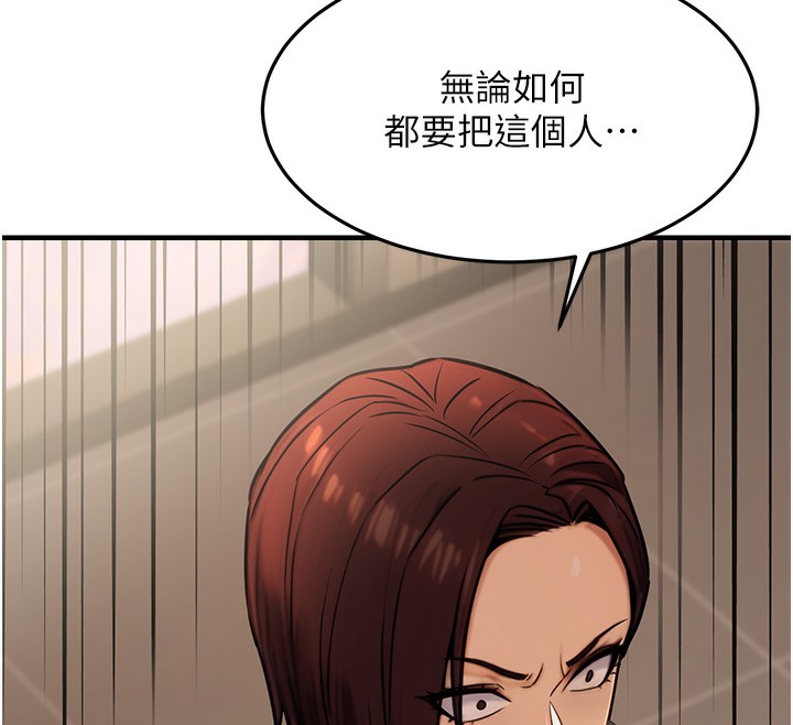 第14话-先用约炮逃避现实