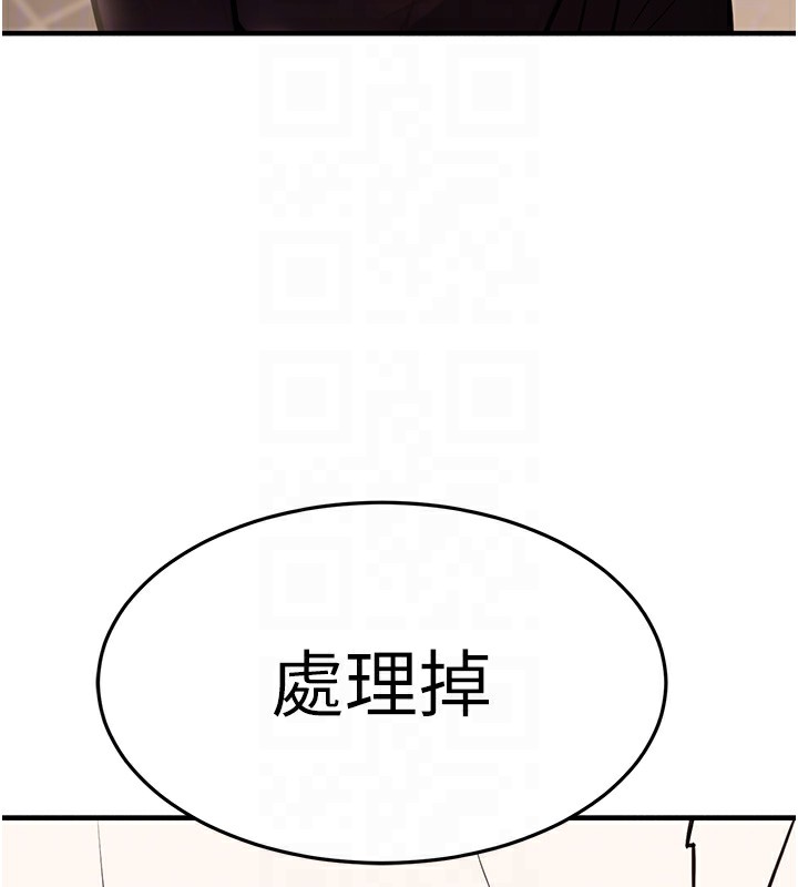 第14话-先用约炮逃避现实
