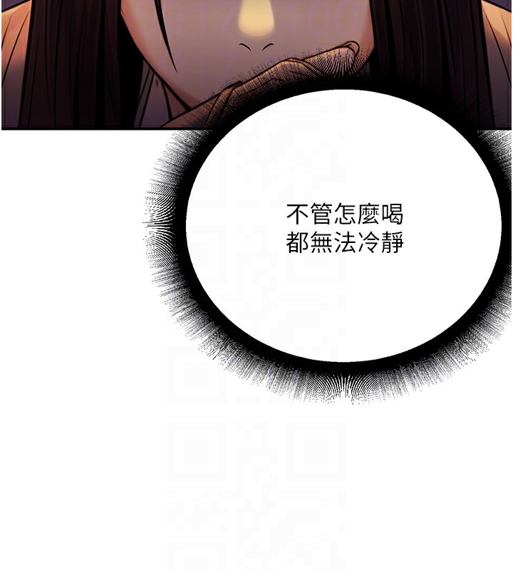 第14话-先用约炮逃避现实