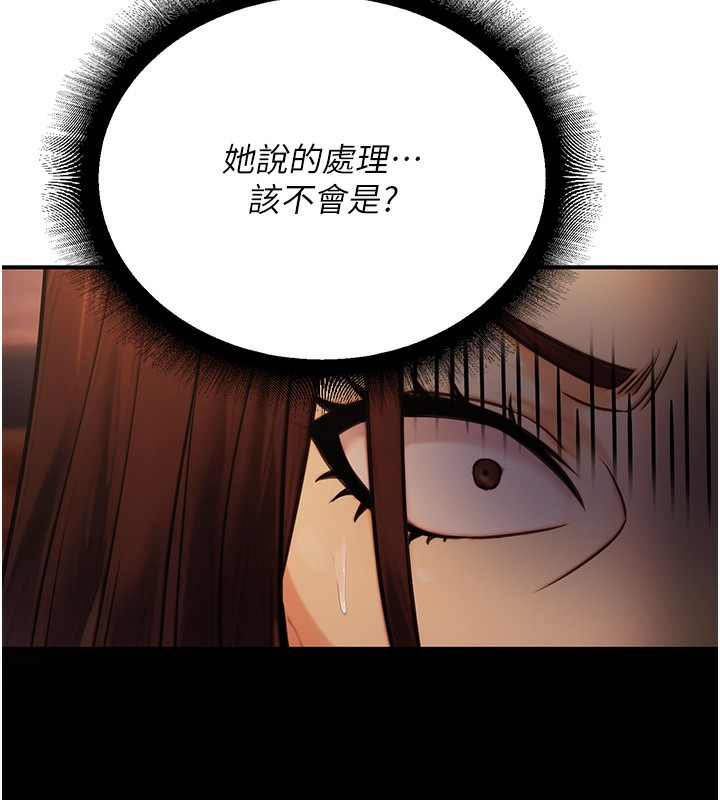 第14话-先用约炮逃避现实
