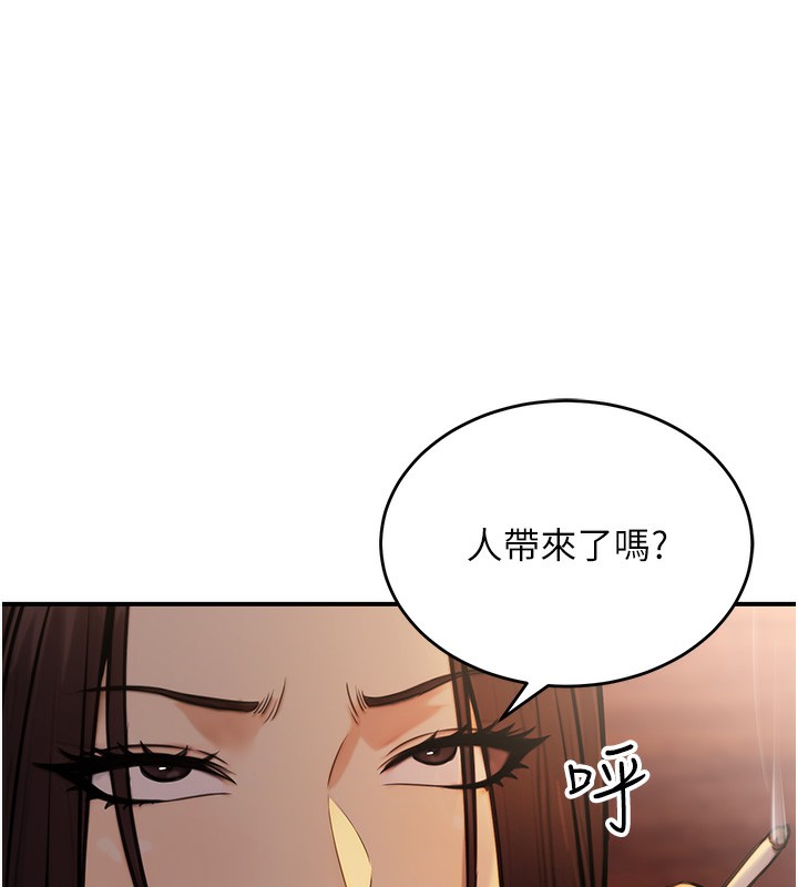 第14话-先用约炮逃避现实