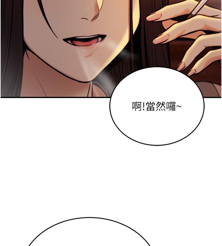第14话-先用约炮逃避现实