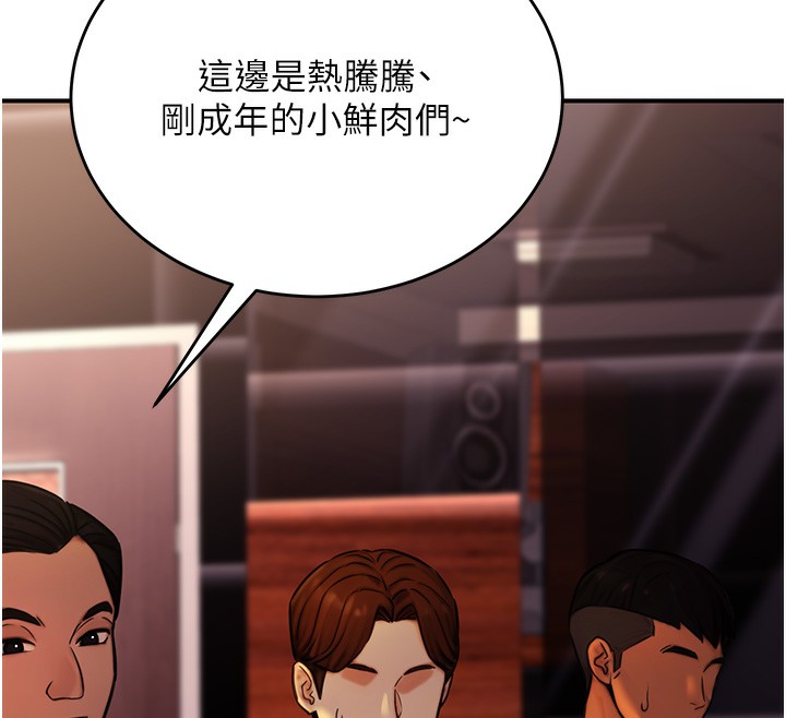 第14话-先用约炮逃避现实