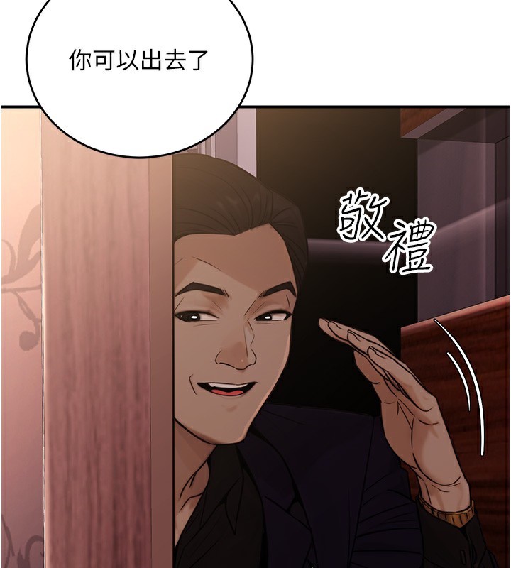 第14话-先用约炮逃避现实