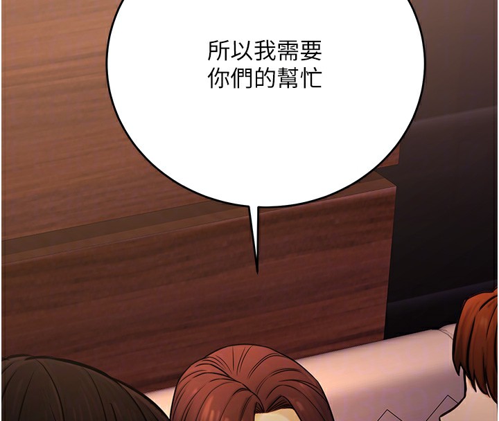 第14话-先用约炮逃避现实