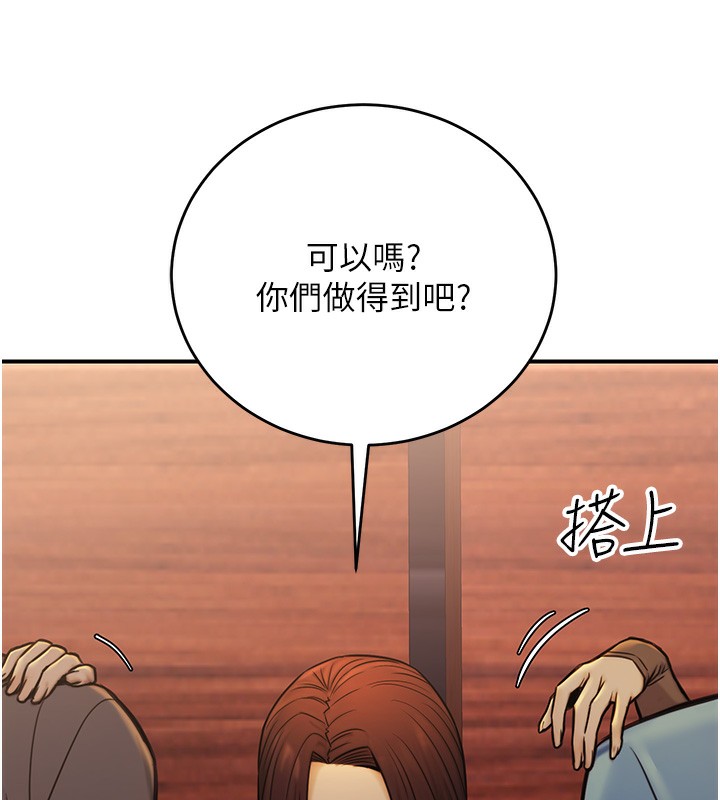 第14话-先用约炮逃避现实