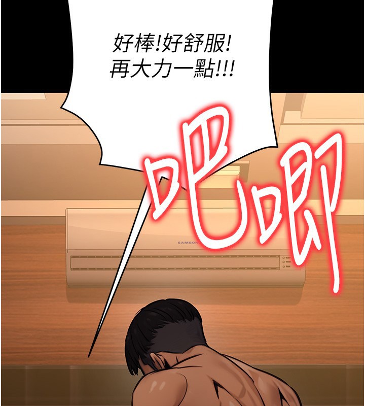 第14话-先用约炮逃避现实