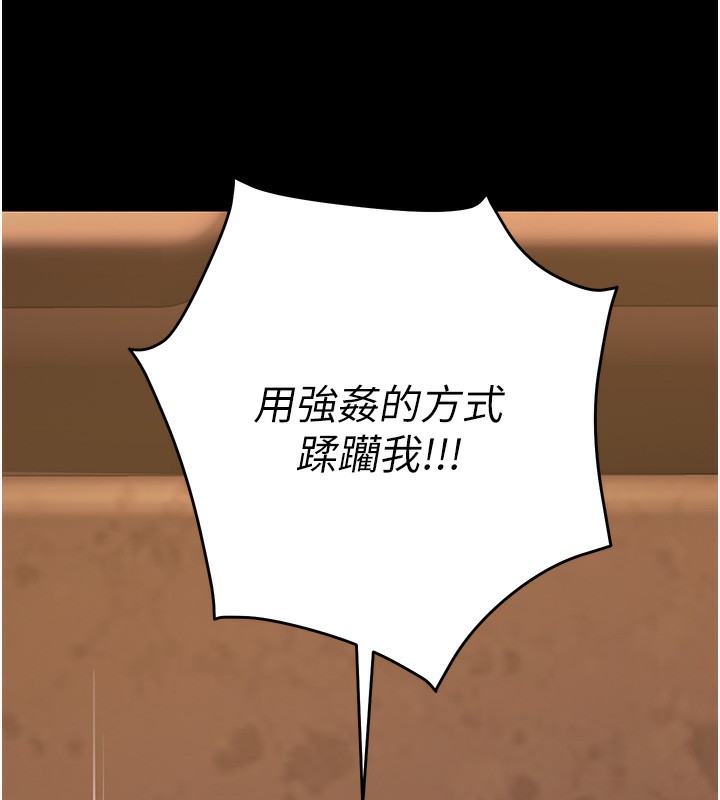 第14话-先用约炮逃避现实