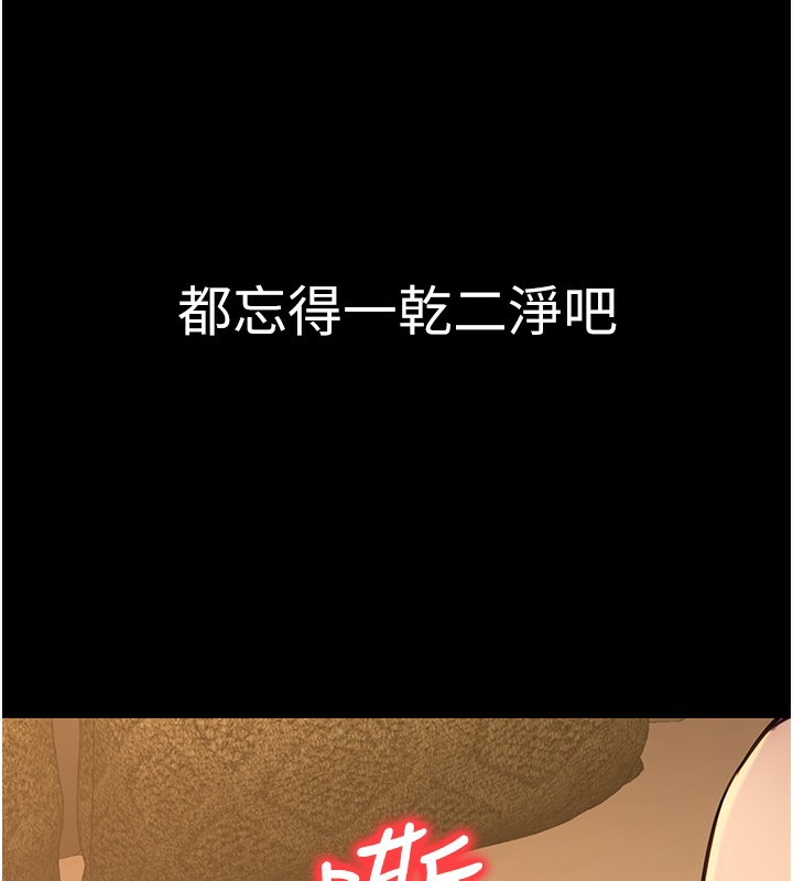 第14话-先用约炮逃避现实