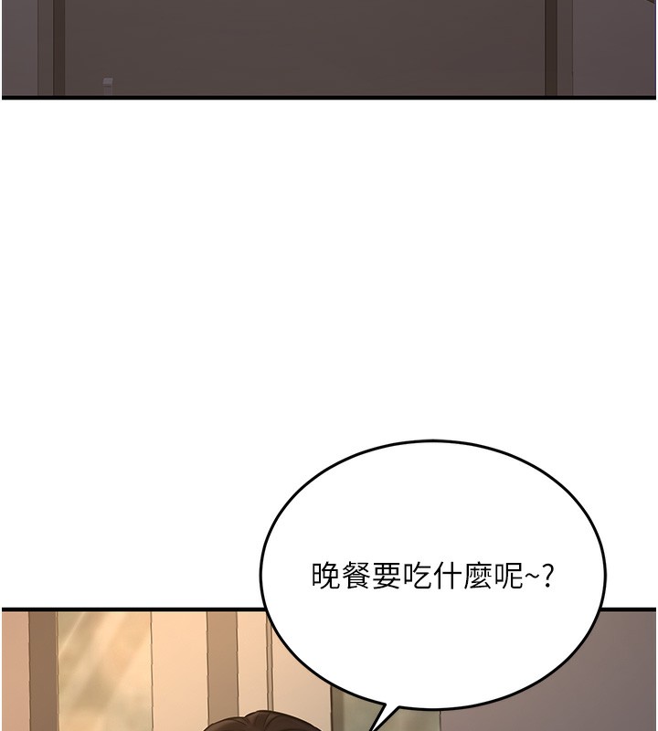 第14话-先用约炮逃避现实