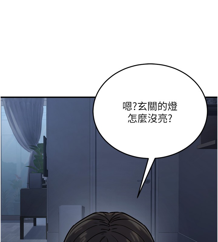 第14话-先用约炮逃避现实