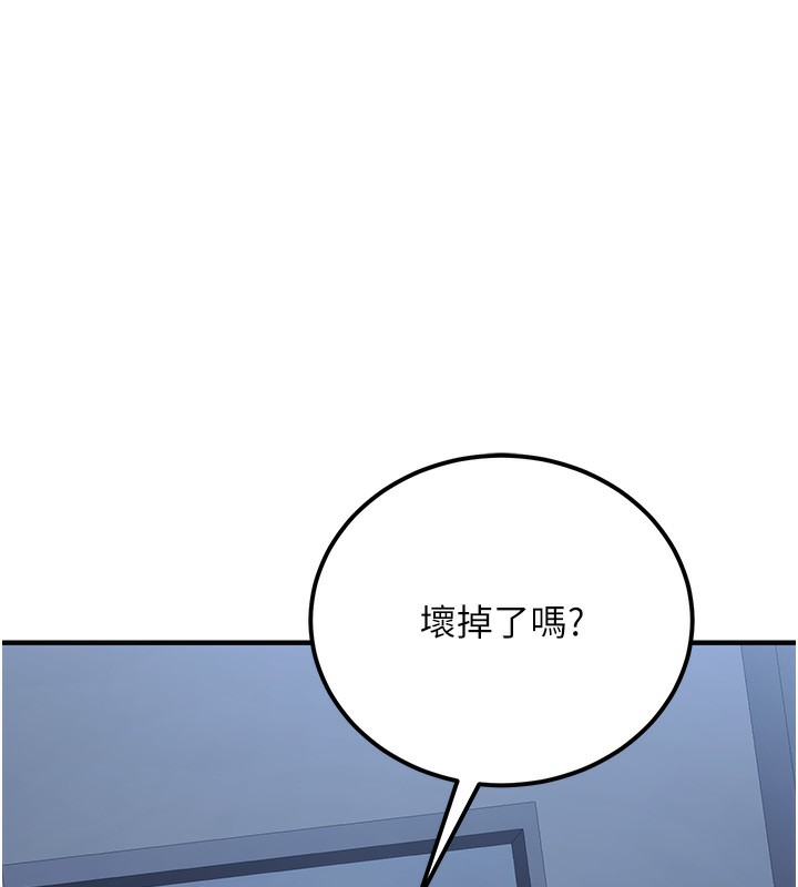 第14话-先用约炮逃避现实
