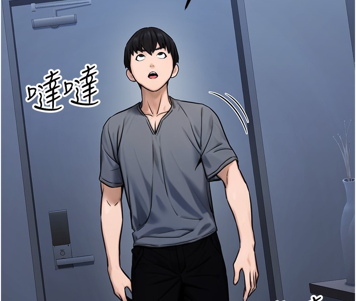 第14话-先用约炮逃避现实