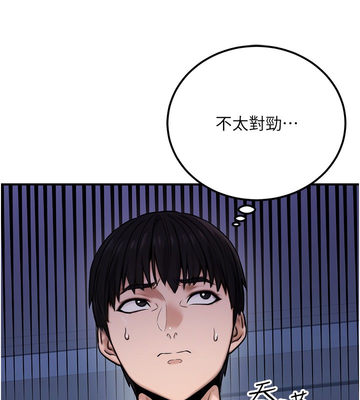 第14话-先用约炮逃避现实