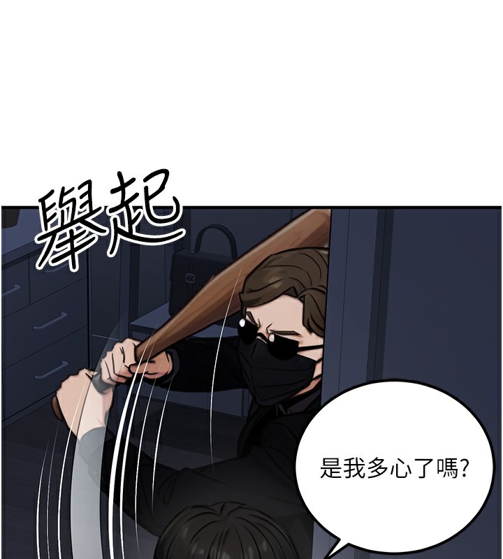 第14话-先用约炮逃避现实