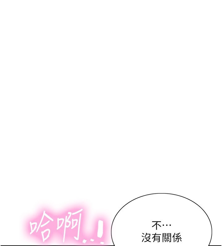 第2季 第70话-在禁慾之前尽情享受