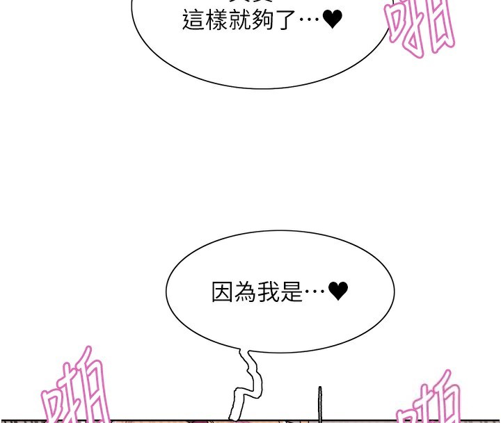 第2季 第70话-在禁慾之前尽情享受