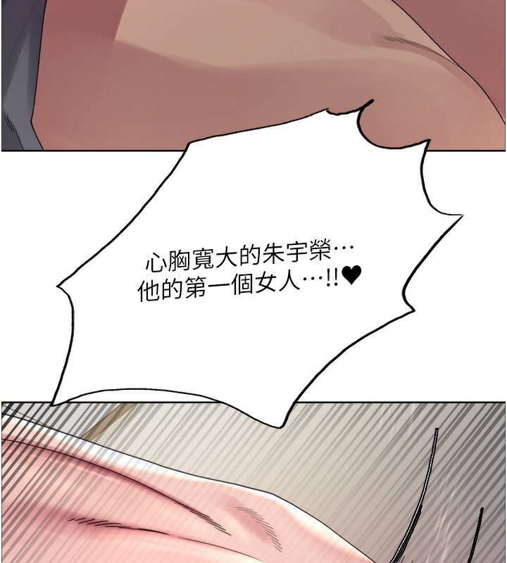 第2季 第70话-在禁慾之前尽情享受