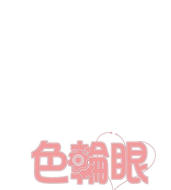 第2季 第70话-在禁慾之前尽情享受