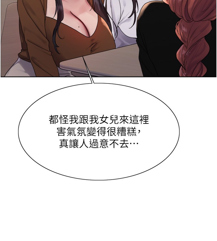 第2季 第70话-在禁慾之前尽情享受