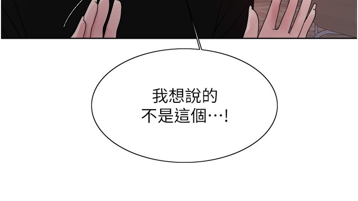 第2季 第70话-在禁慾之前尽情享受