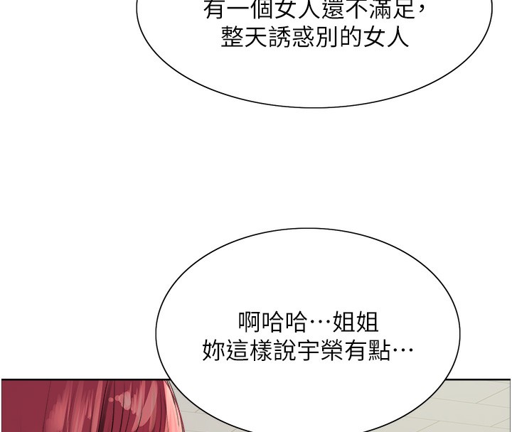 第2季 第70话-在禁慾之前尽情享受