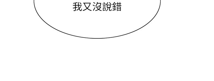 第2季 第70话-在禁慾之前尽情享受