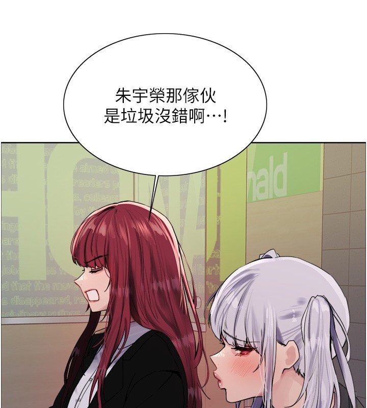 第2季 第70话-在禁慾之前尽情享受