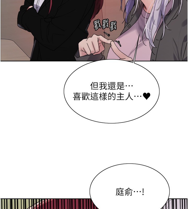 第2季 第70话-在禁慾之前尽情享受