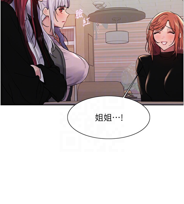 第2季 第70话-在禁慾之前尽情享受