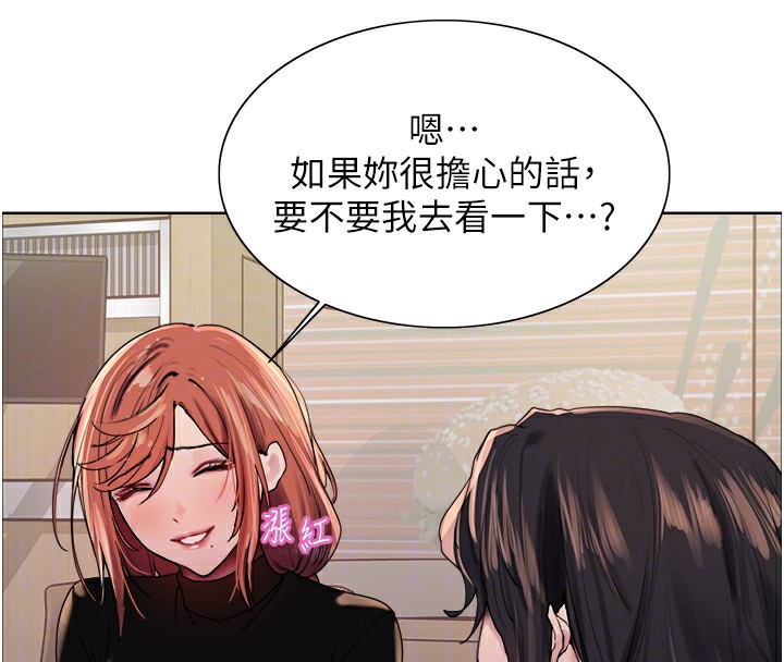 第2季 第70话-在禁慾之前尽情享受