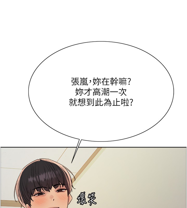 第2季 第70话-在禁慾之前尽情享受