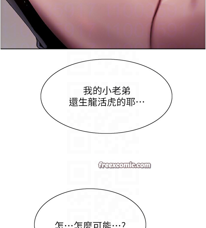 第2季 第70话-在禁慾之前尽情享受