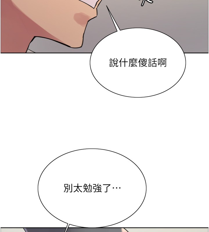 第2季 第70话-在禁慾之前尽情享受
