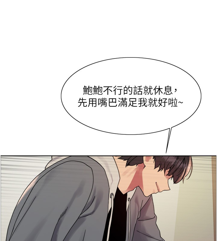第2季 第70话-在禁慾之前尽情享受