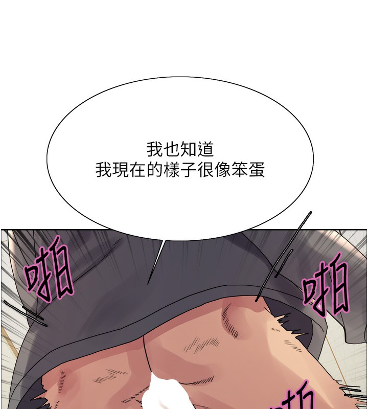 第2季 第70话-在禁慾之前尽情享受