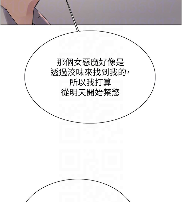 第2季 第70话-在禁慾之前尽情享受