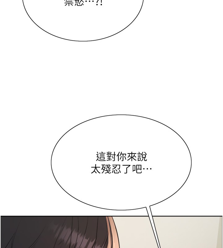 第2季 第70话-在禁慾之前尽情享受
