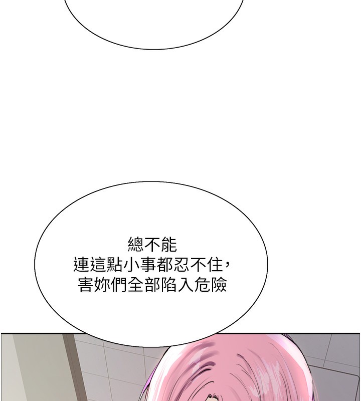 第2季 第70话-在禁慾之前尽情享受