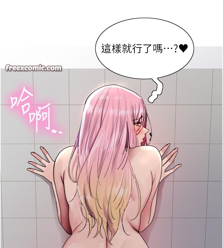第2季 第70话-在禁慾之前尽情享受