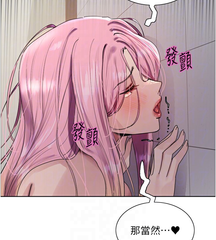 第2季 第70话-在禁慾之前尽情享受