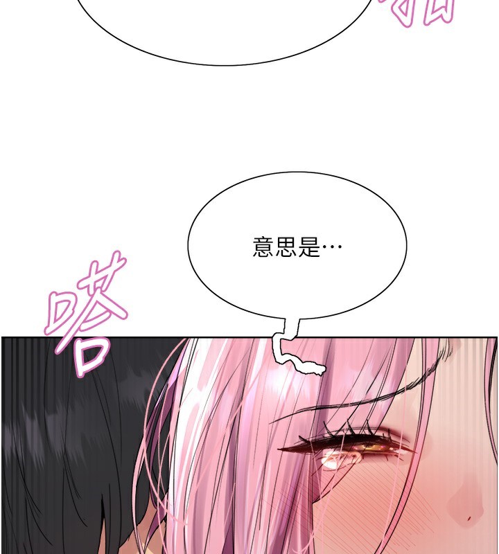 第2季 第70话-在禁慾之前尽情享受