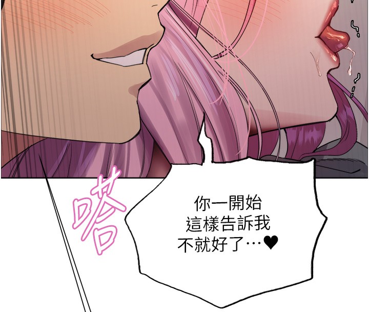 第2季 第70话-在禁慾之前尽情享受