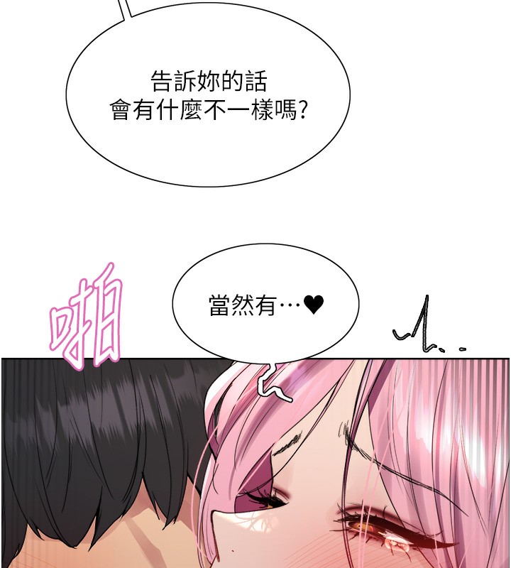 第2季 第70话-在禁慾之前尽情享受