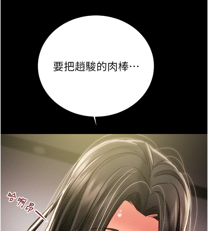 第52话-看着女友被死对头干