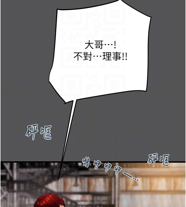第52话-看着女友被死对头干