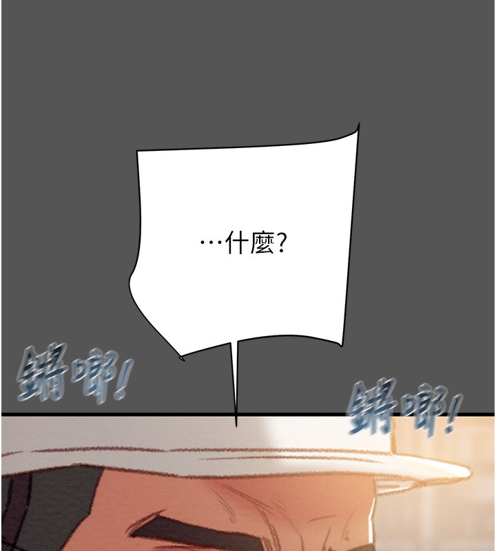 第52话-看着女友被死对头干