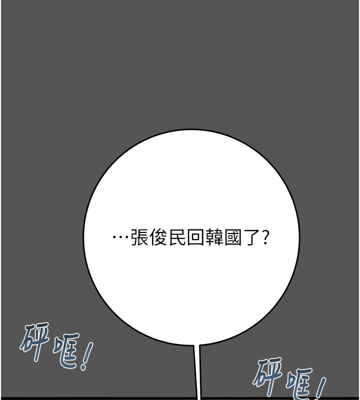 第52话-看着女友被死对头干